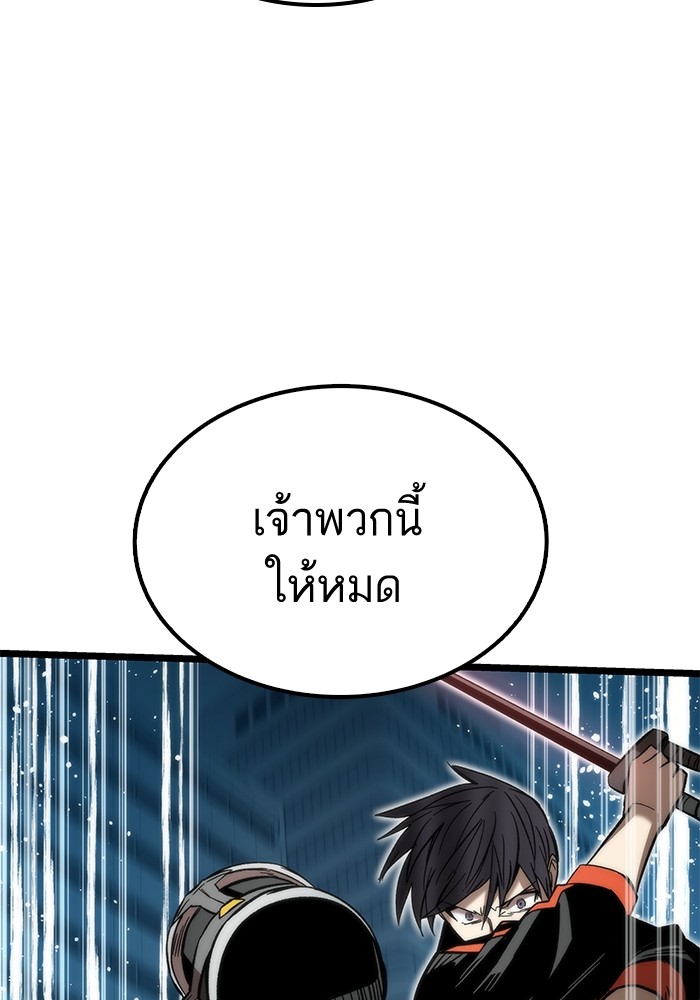 Ultra Alter แอ็กรองสตรองโคตร ตอนที่ 54 หน้า 87
