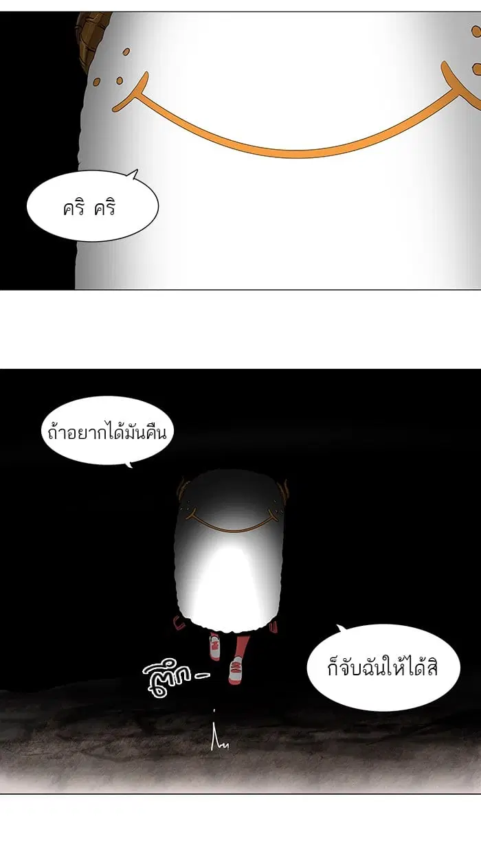 Tower of God ตอนที่ 66 หน้า 11