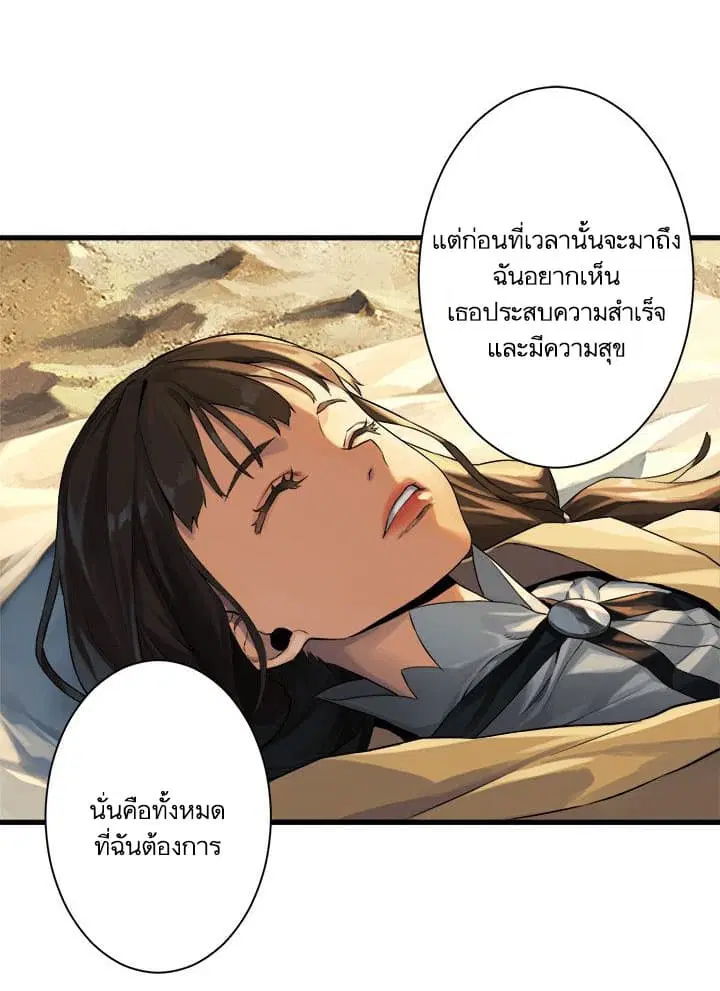 Her Summon ตอนที่ 59 หน้า 21
