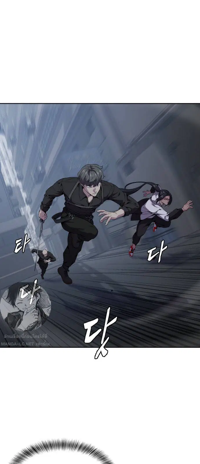 The Boy of Death ตอนที่ 163 หน้า 61
