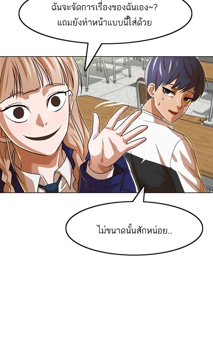 Random Chat ตอนที่ 151 หน้า 4