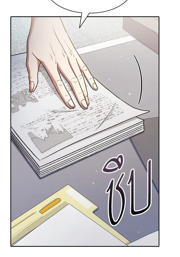 The S-Classes That I Raised (My S-Class Hunters) ตอนที่ 152 หน้า 5