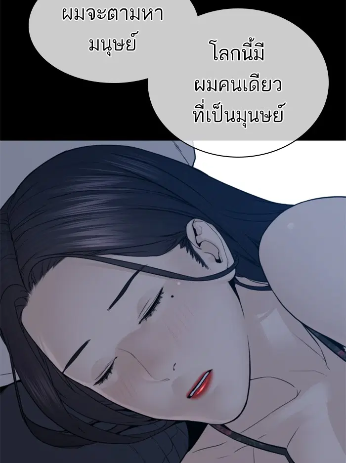 How to Fight ตอนที่ 132 หน้า 157