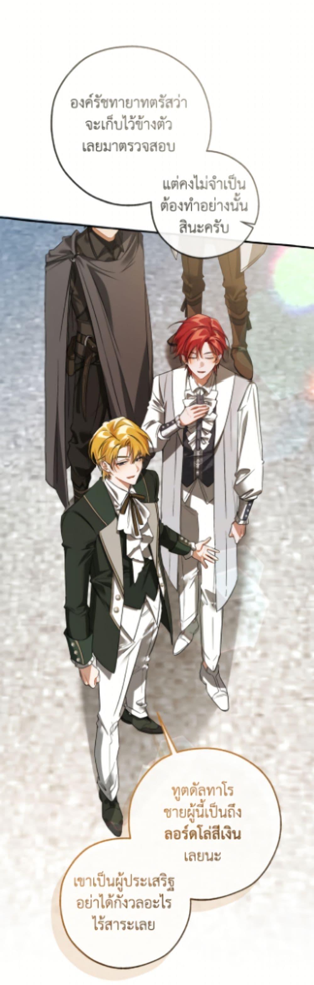 Trash of the Count’s Family คุณชายไม่เอาไหนแห่งตระกูลเคานต์ ตอนที่ 169 หน้า 9