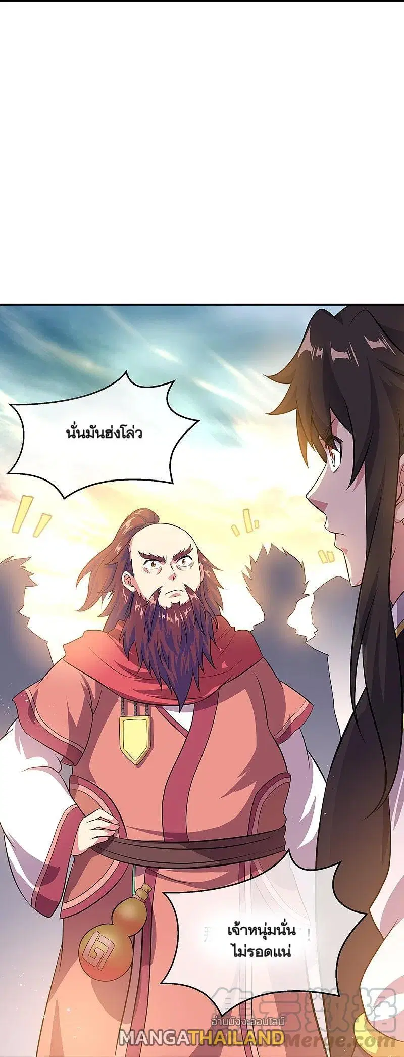 Peerless Battle Spirit ตอนที่ 322 หน้า 10