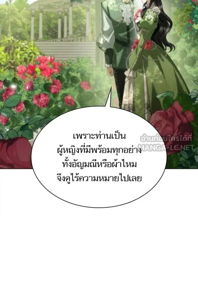 I Am the Queen in This Life ตอนที่ 179 หน้า 21