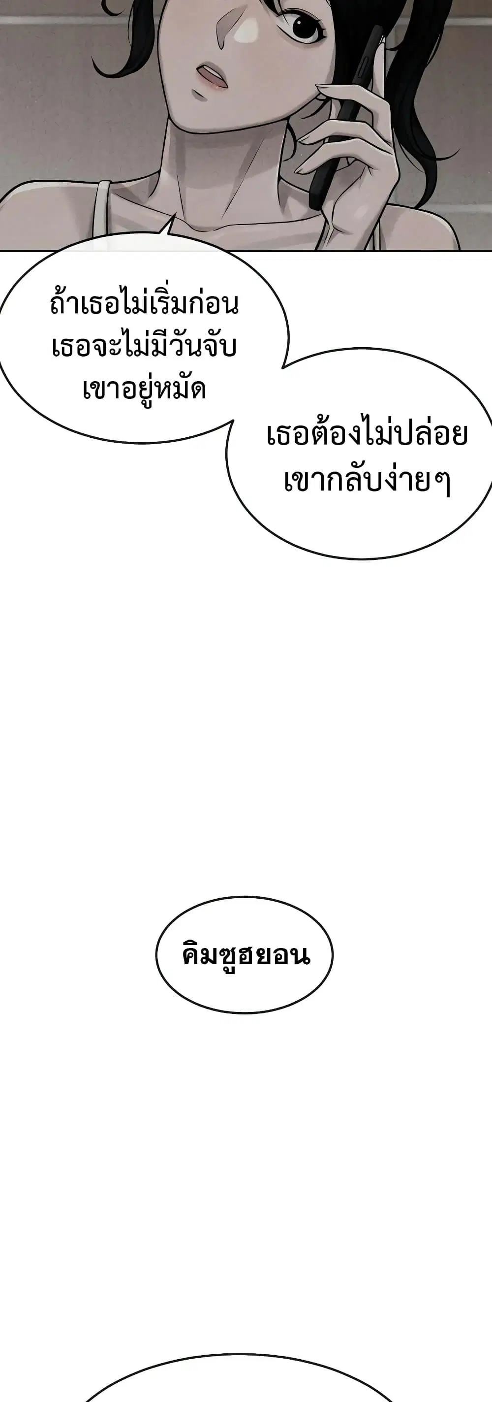 Quest Supremacy ตอนที่ 78 หน้า 42