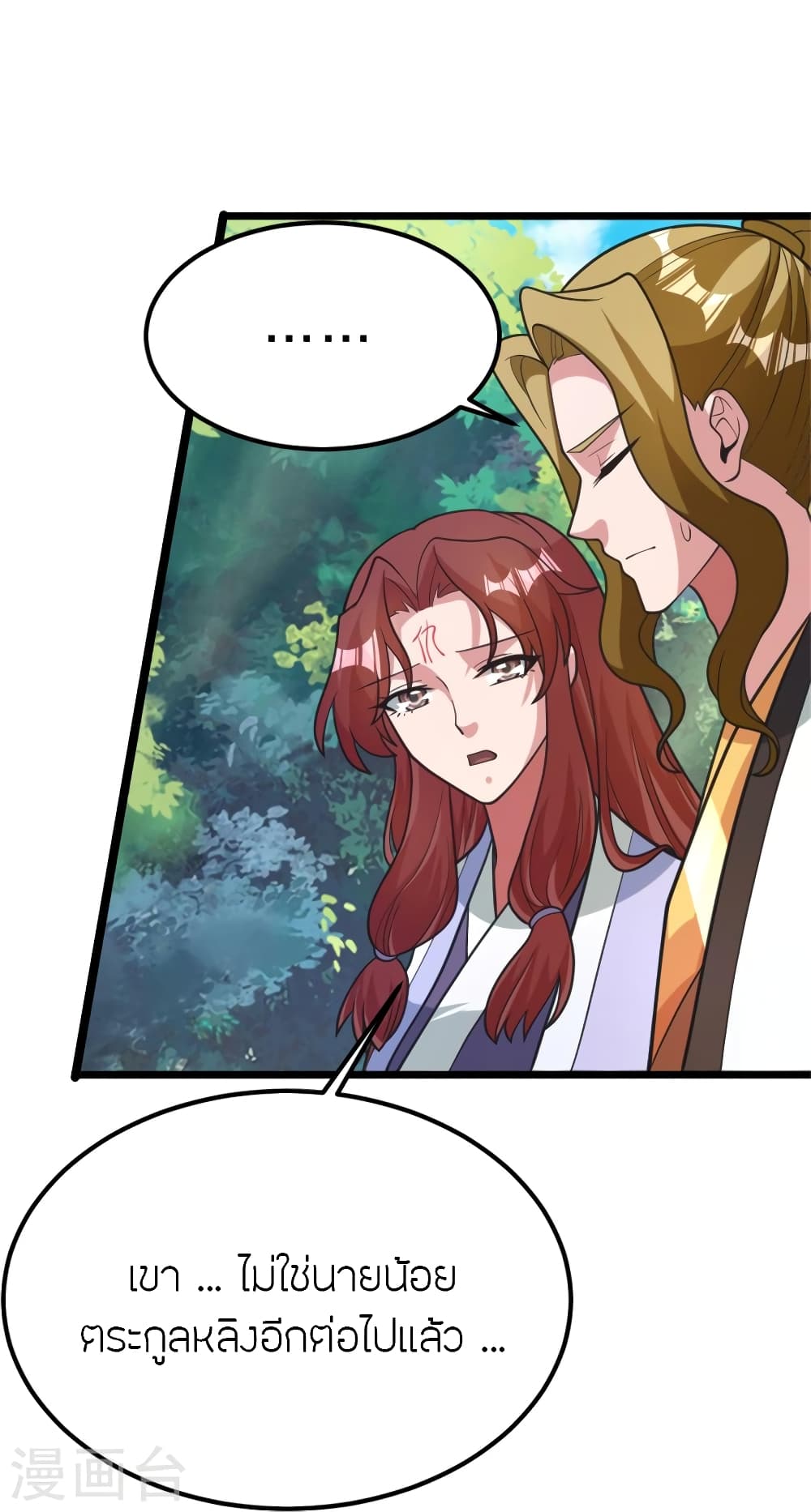 Banished Disciple’s Counterattack ราชาอมตะผู้ถูกขับไล่ ตอนที่ 412 หน้า 30