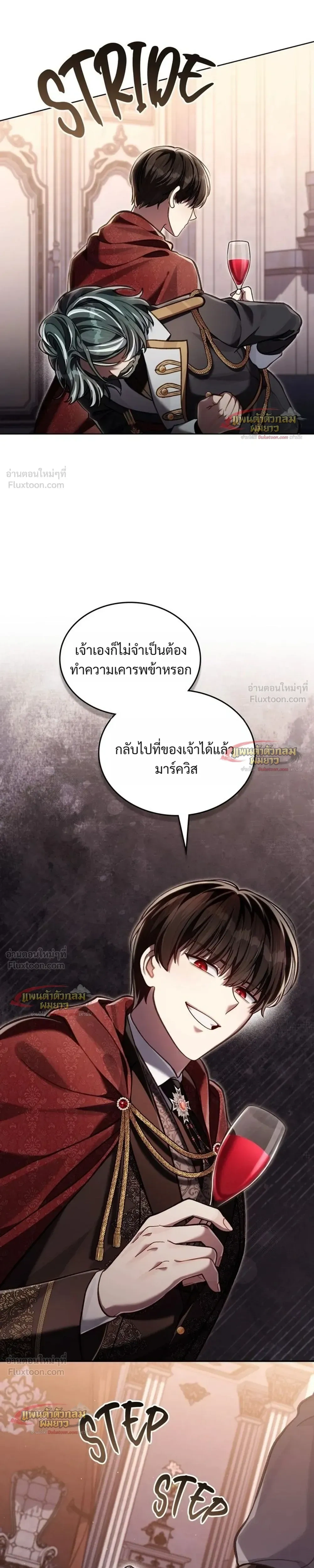 Reborn as the Enemy Prince เกิดใหม่เป็นเจ้าชายในประเทศศัตรู ตอนที่ 104 หน้า 17