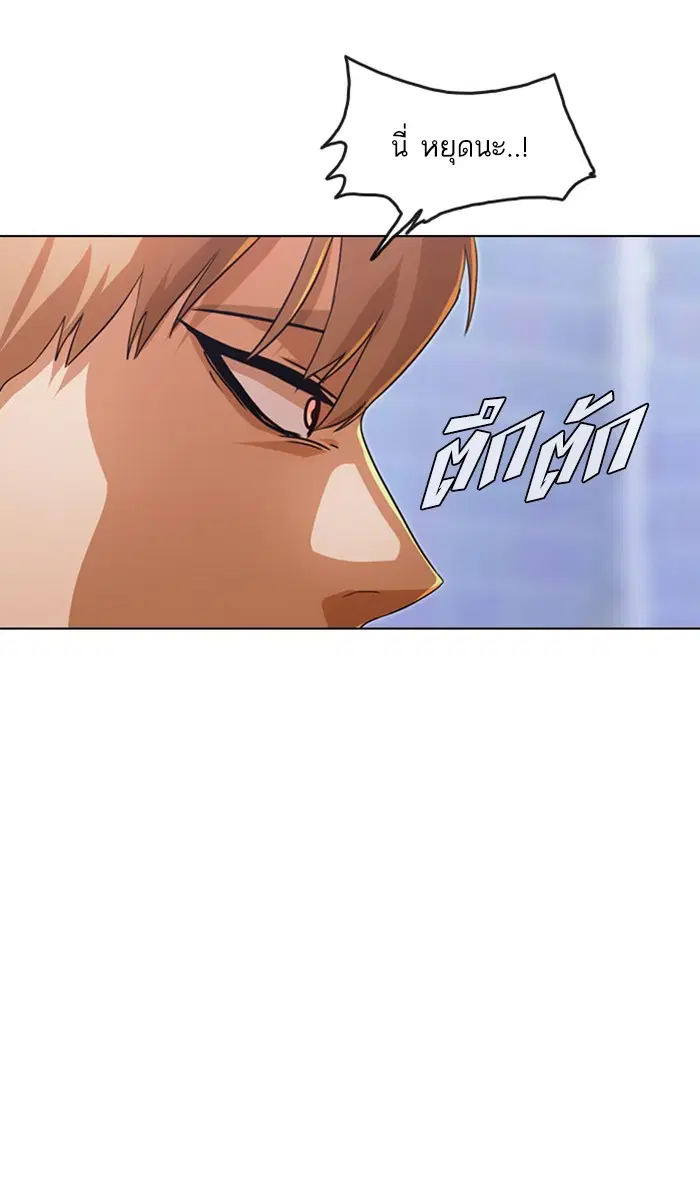 Random Chat ตอนที่ 108 หน้า 63