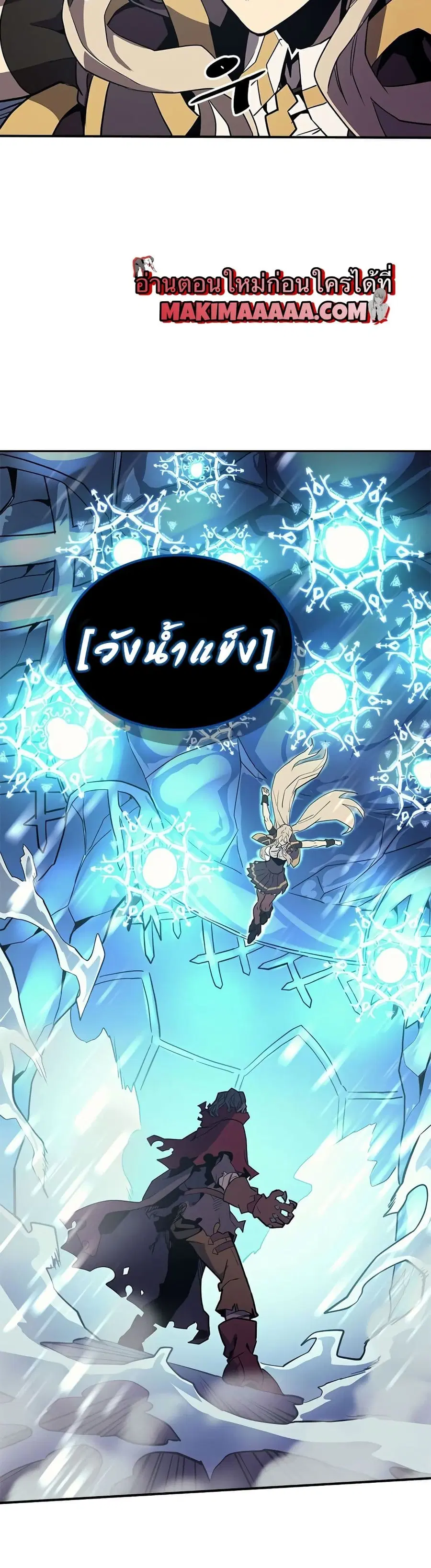 A Returner’s Magic Should Be Special ตอนที่ 91 หน้า 10