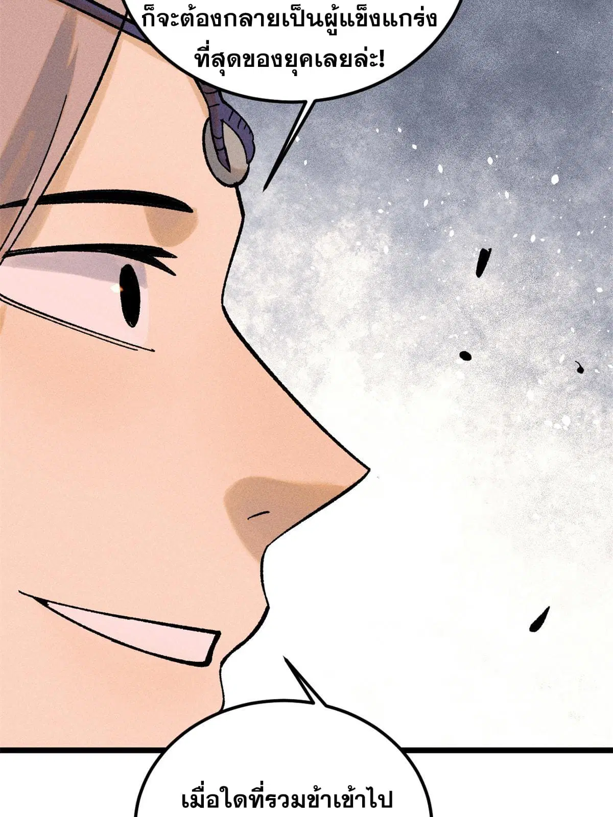 All Hail the Sect Leader ตอนที่ 218 หน้า 22