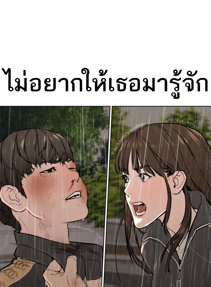 How to Fight ตอนที่ 9 หน้า 65