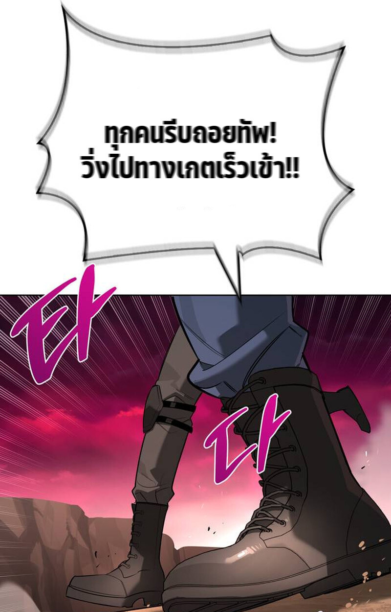 S-Class Hunter Heals with Monsters ฮันเตอร์ ระดับแกร่งกับฟาร์มมอนสเตอร์สุดป่วน ตอนที่ 1 หน้า 119
