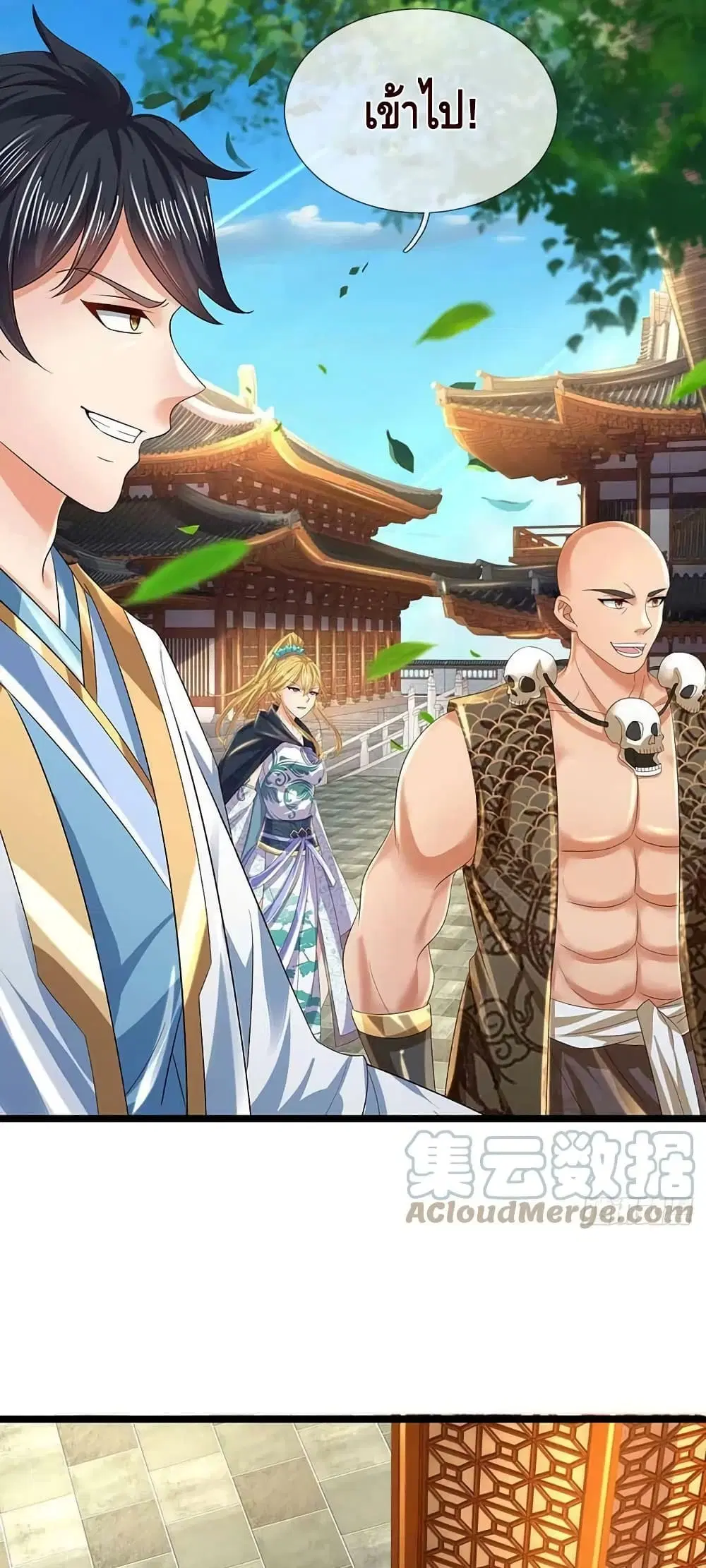 Opening to Supreme Dantian ตอนที่ 158 หน้า 12