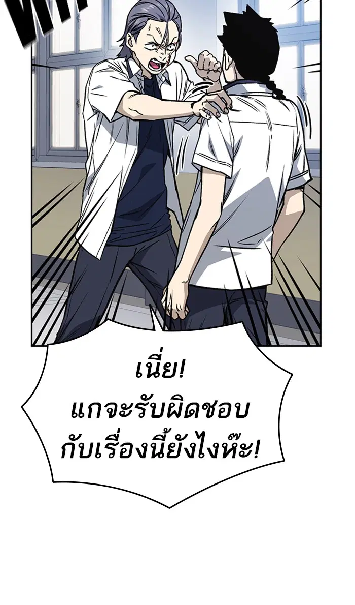 Study Group ตอนที่ 136 หน้า 56