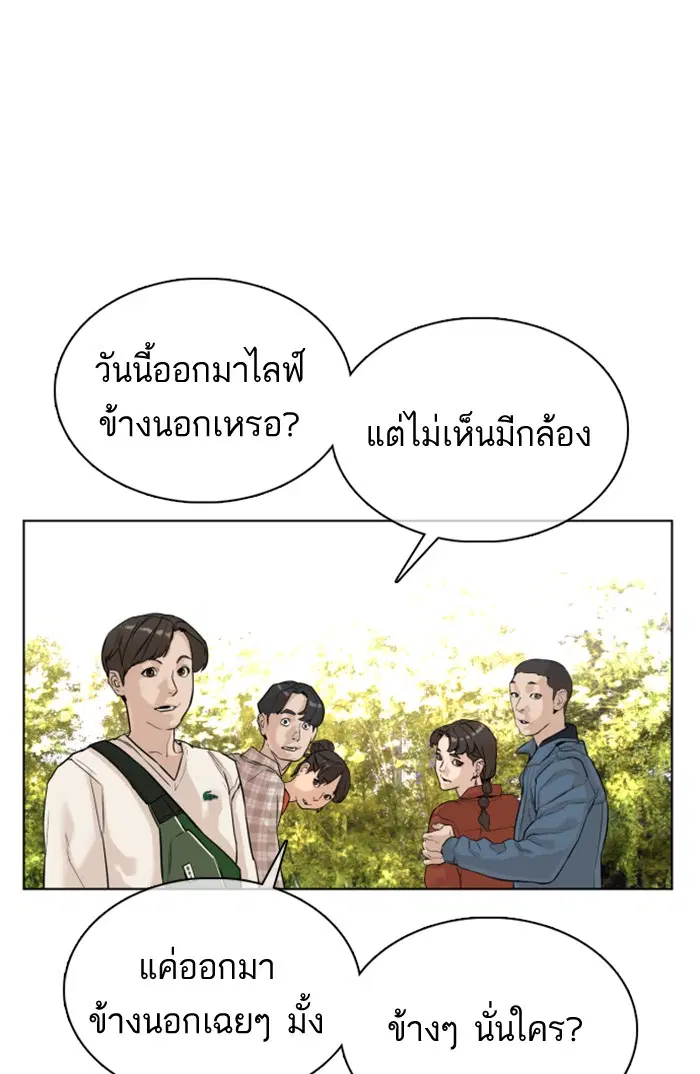 How to Fight ตอนที่ 84 หน้า 26