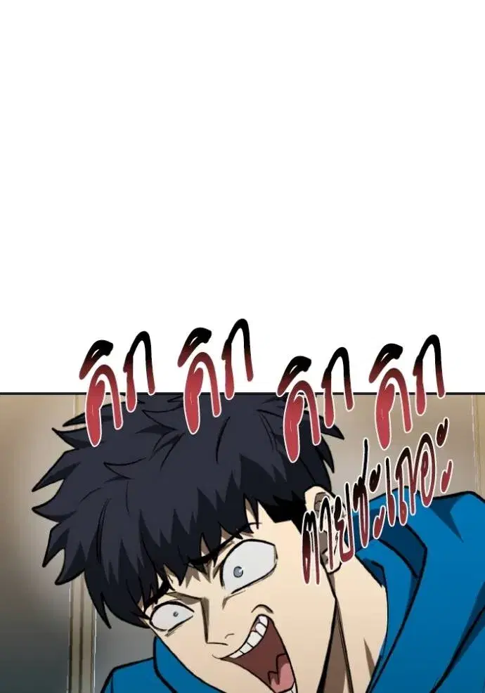 King of the Octagon ตอนที่ 135 หน้า 113