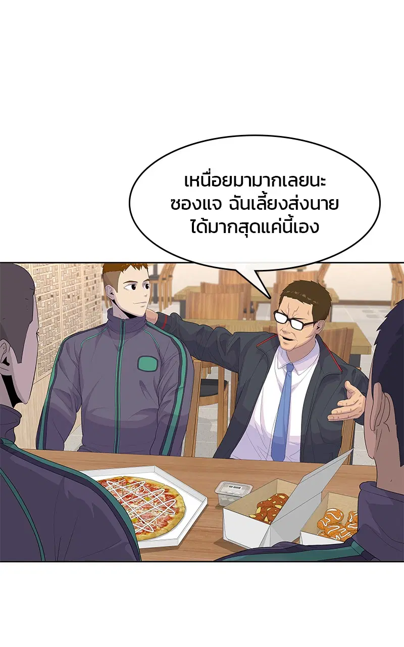 Kitchen Soldier ตอนที่ 188 หน้า 27