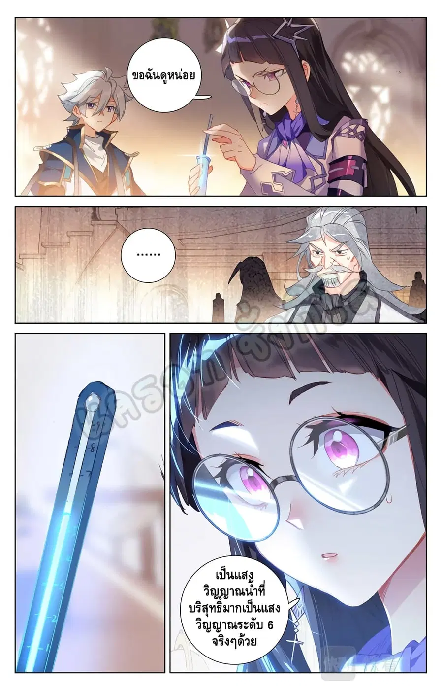 Absolute Resonance ตอนที่ 17.1 หน้า 6