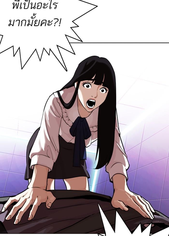 Lookism ตอนที่ 328 หน้า 9