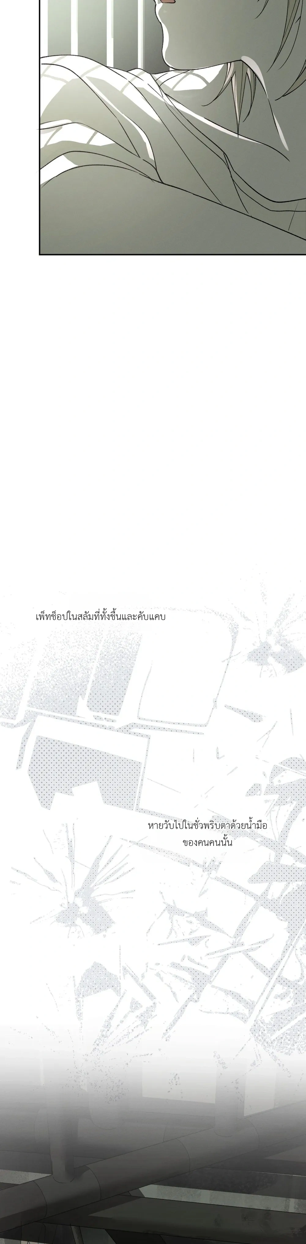 Deep Plan – ดีปแพลน ตอนที่ 1 หน้า 6