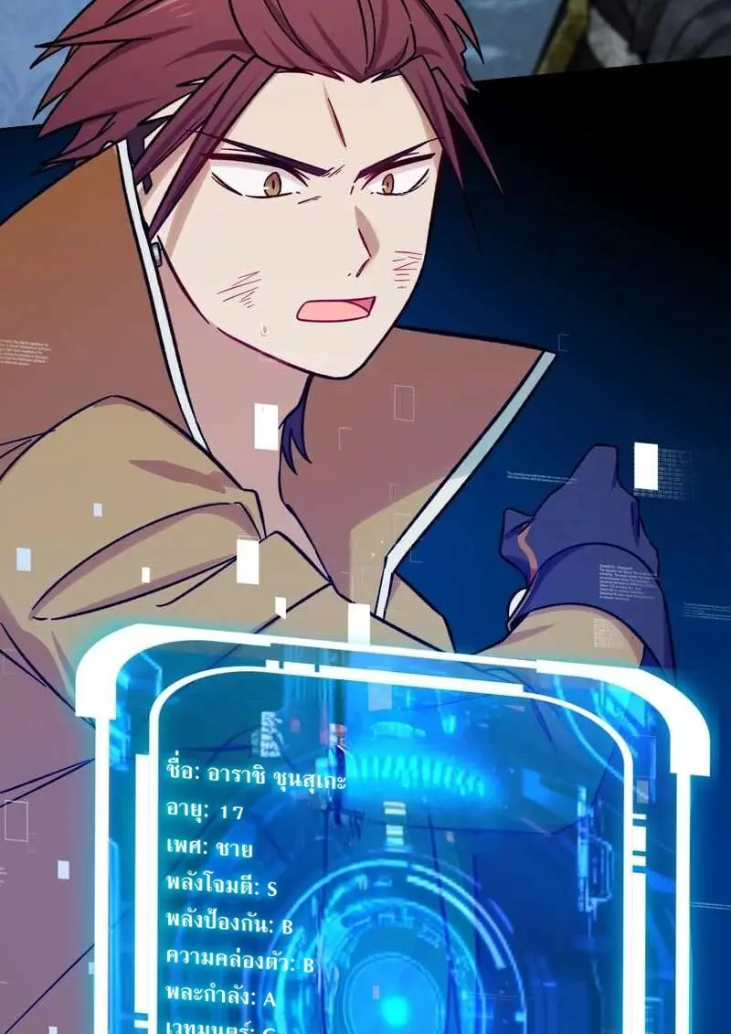 The Strongest Assassin Gets Transferred To Another World With His Whole Class ตอนที่ 59 หน้า 106