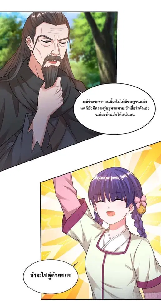 Reborn 80,000 years ตอนที่ 160 หน้า 1