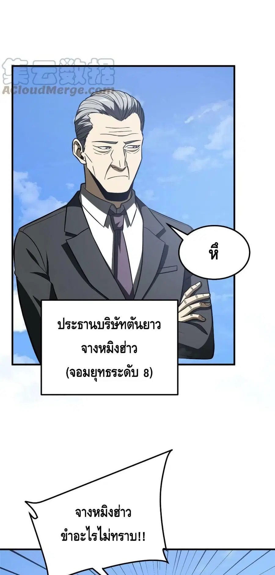Global Martial Arts ตอนที่ 183 หน้า 17