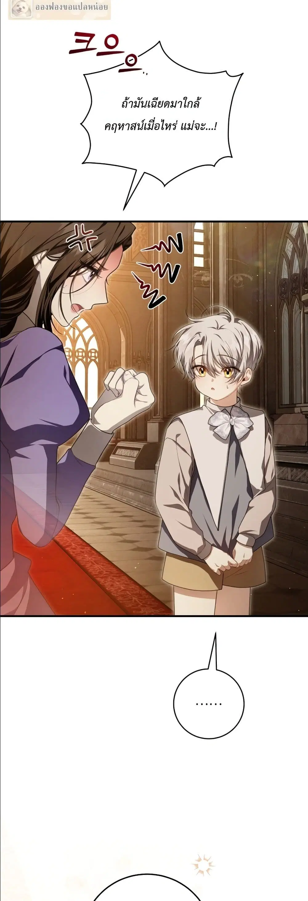 The Abandoned Prince’s Ghost Bride – เจ้าสาวผีขององค์ชายผู้ถูกทอดทิ้ง ตอนที่ 6 หน้า 55