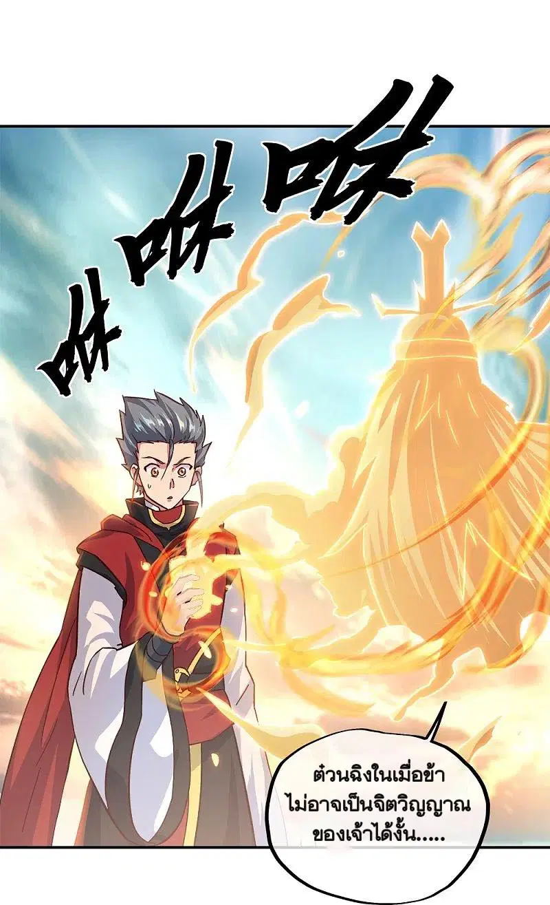 Peerless Battle Spirit ตอนที่ 348 หน้า 17