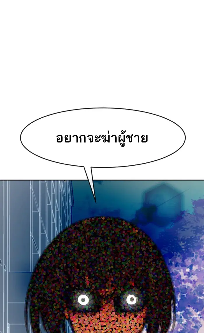 Random Chat ตอนที่ 167 หน้า 162