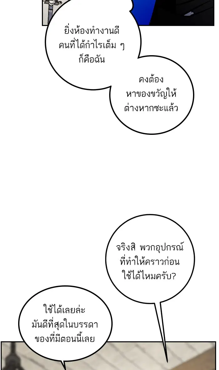 Return to Player ตอนที่ 56 หน้า 47