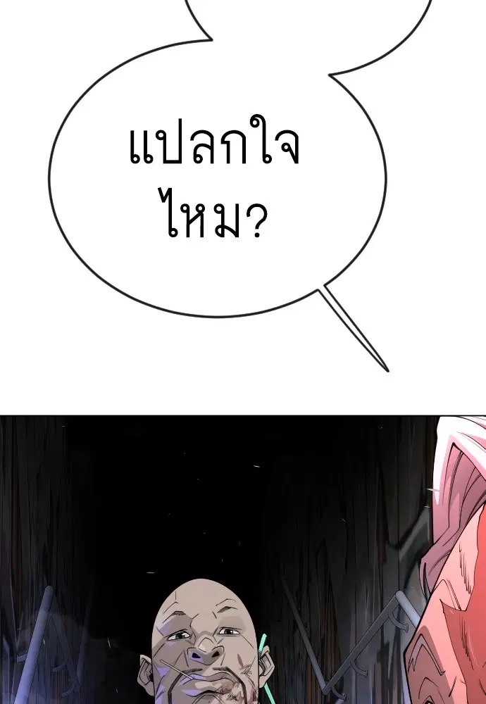 Superhuman Era ตอนที่ 169 หน้า 136