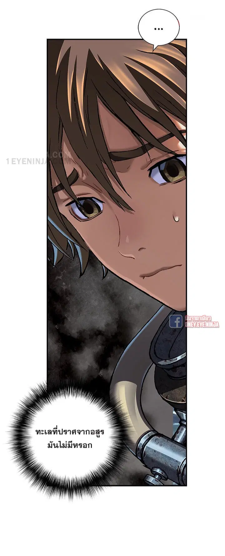 Leviathan ตอนที่ 139 หน้า 44