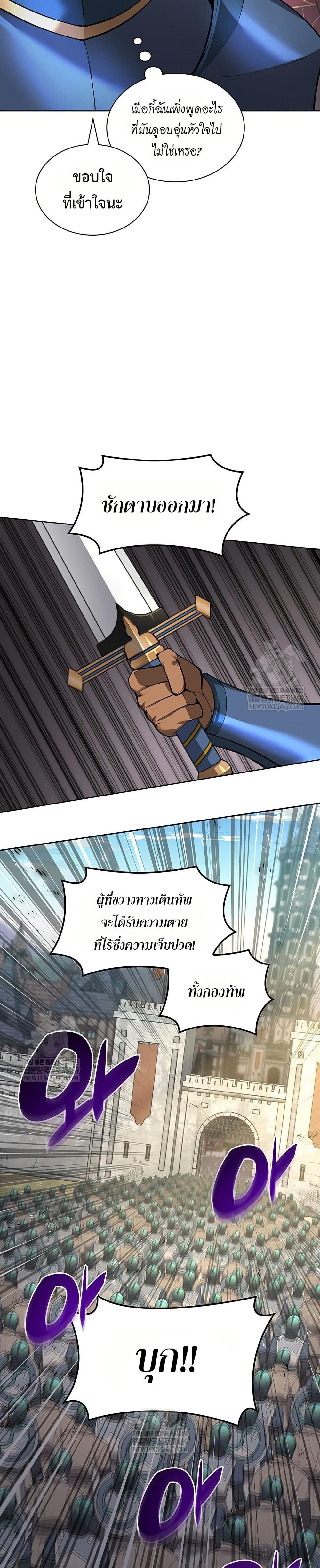 Overgeared จ้าวแห่งยุทธภัณฑ์ ตอนที่ 315 หน้า 39