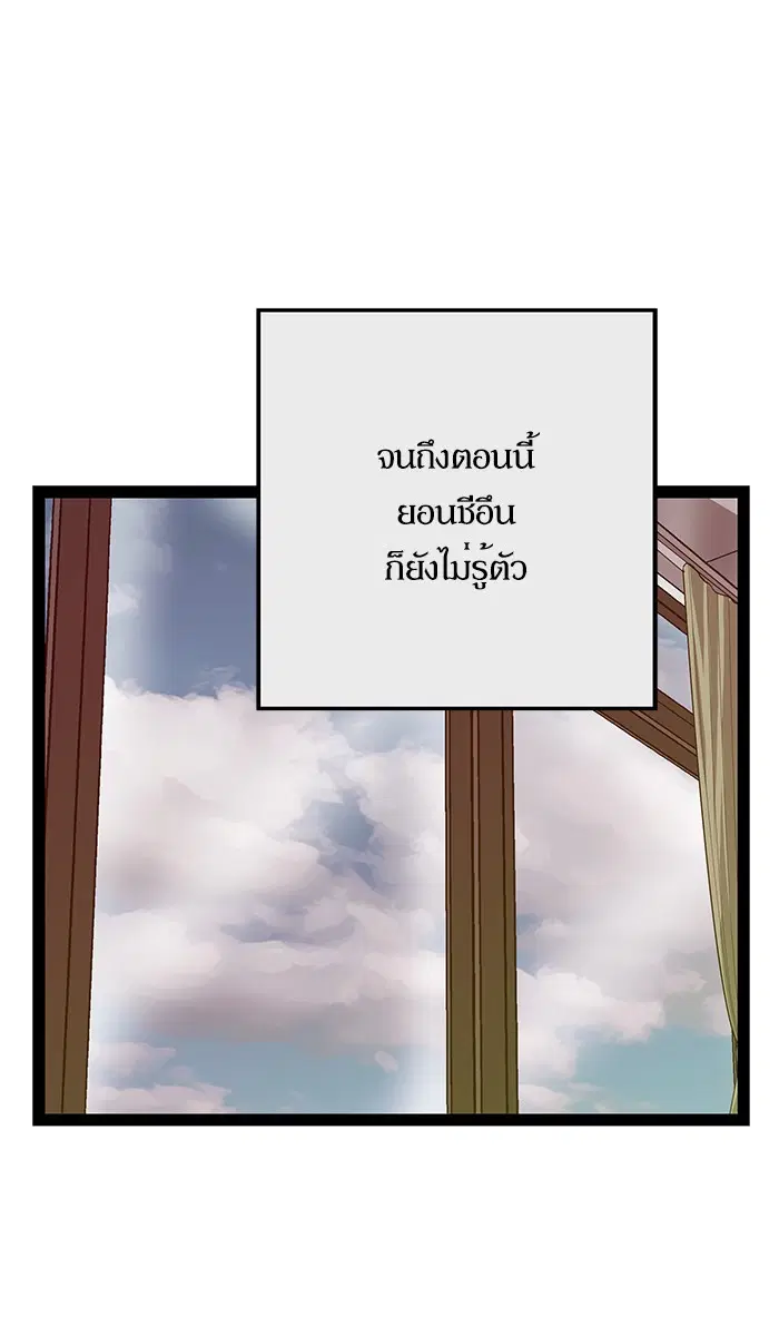 Weak Hero ตอนที่ 101 หน้า 27
