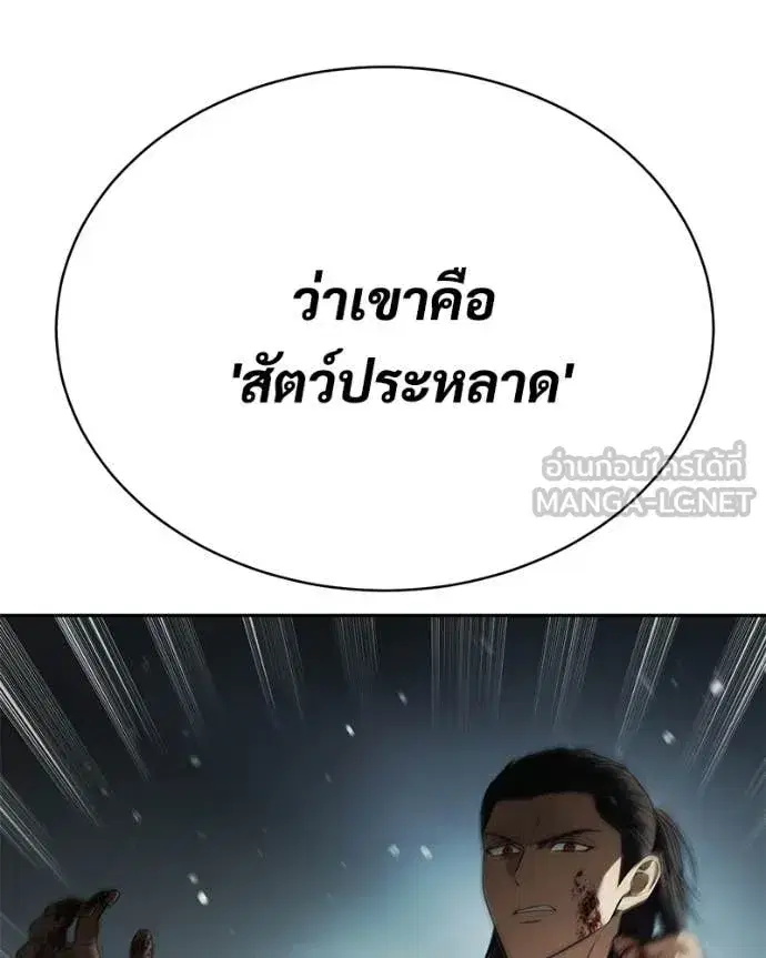 Baek XX ตอนที่ 165 หน้า 14