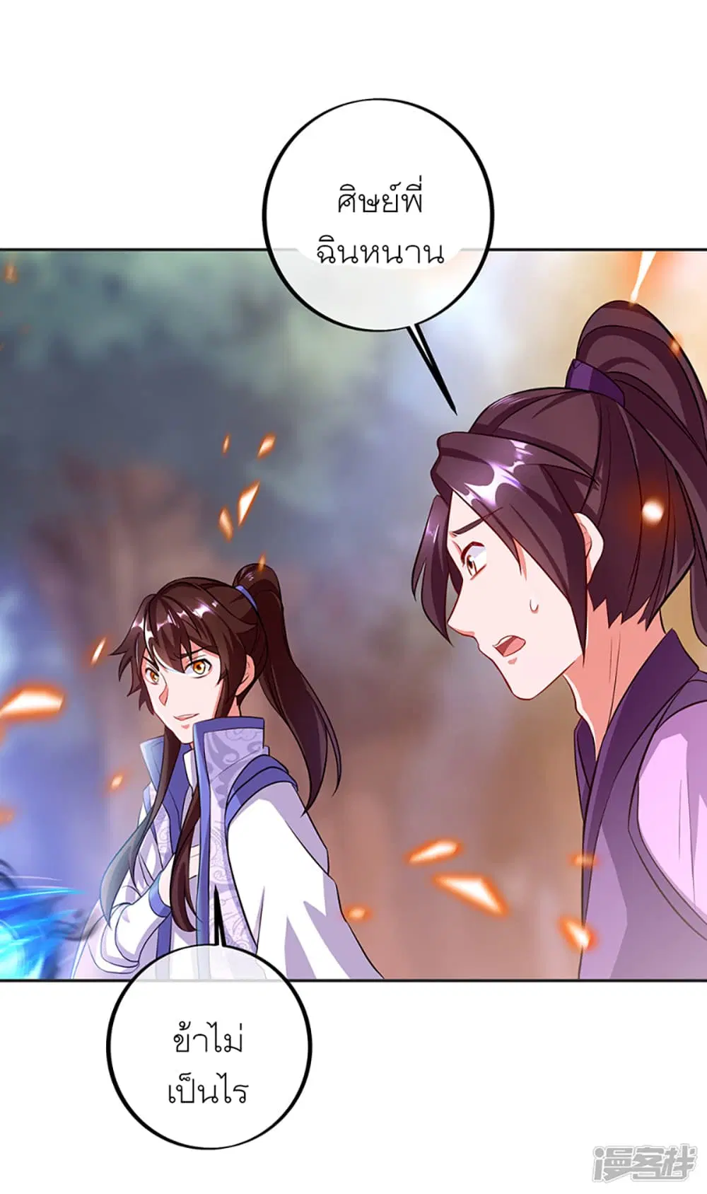 Peerless Battle Spirit (Tian Cang Zi Dongman) ตอนที่ 287 หน้า 9