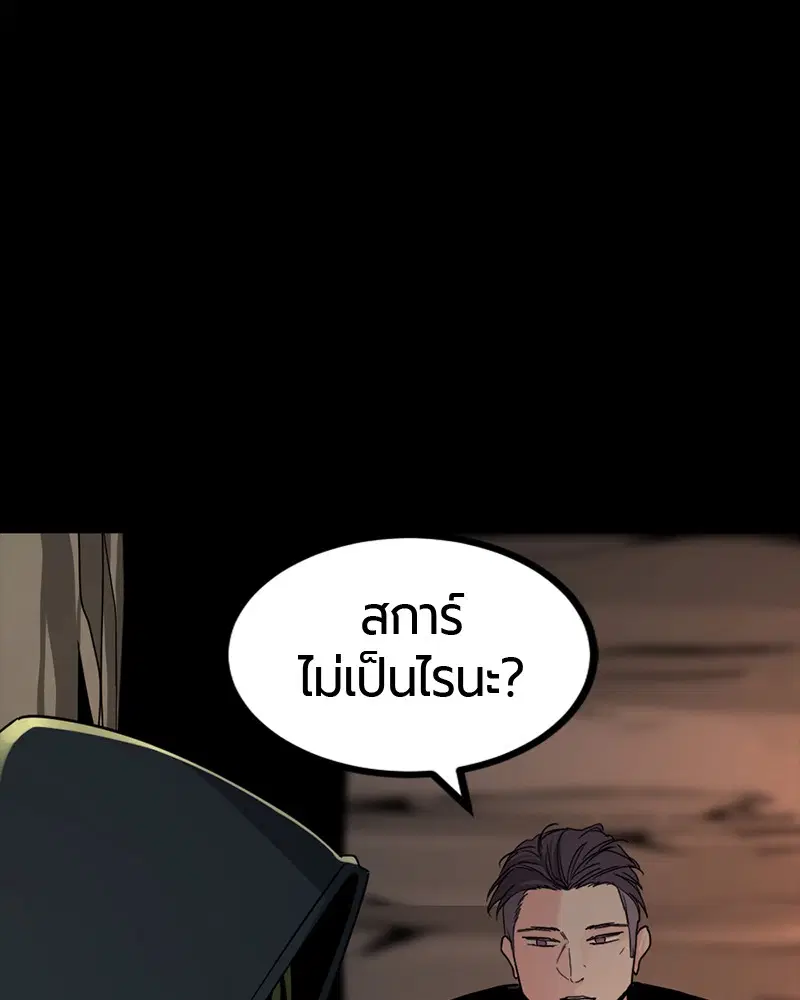 HERO KILLER ตอนที่ 41 หน้า 75