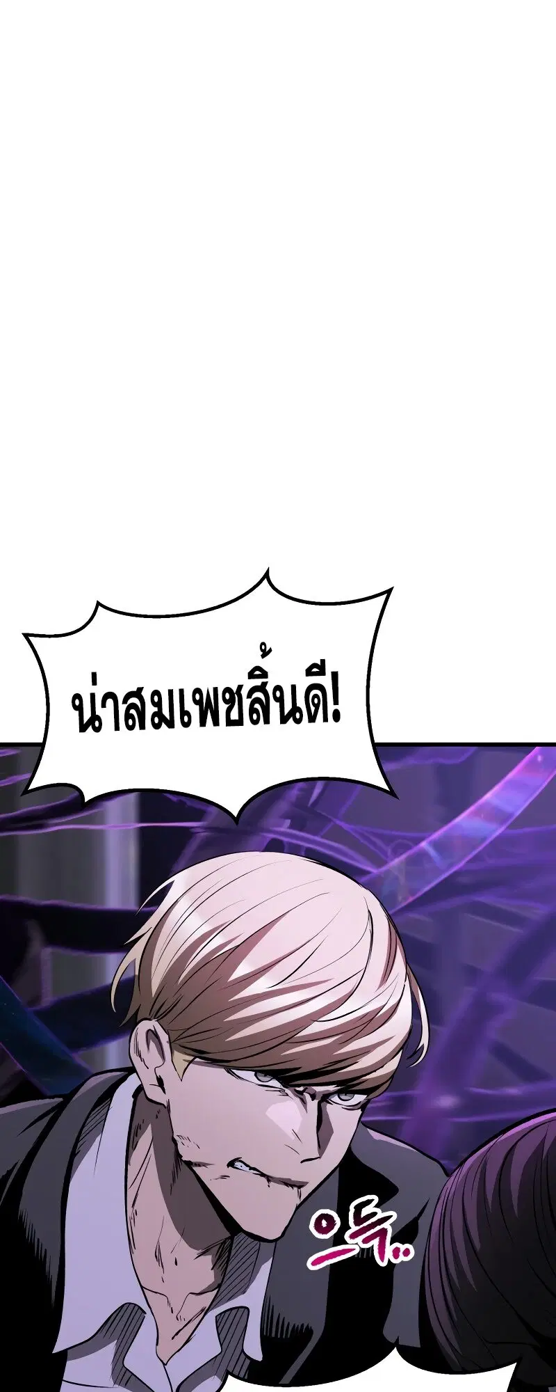 Survival Of Blade King ตอนที่ 212 หน้า 38