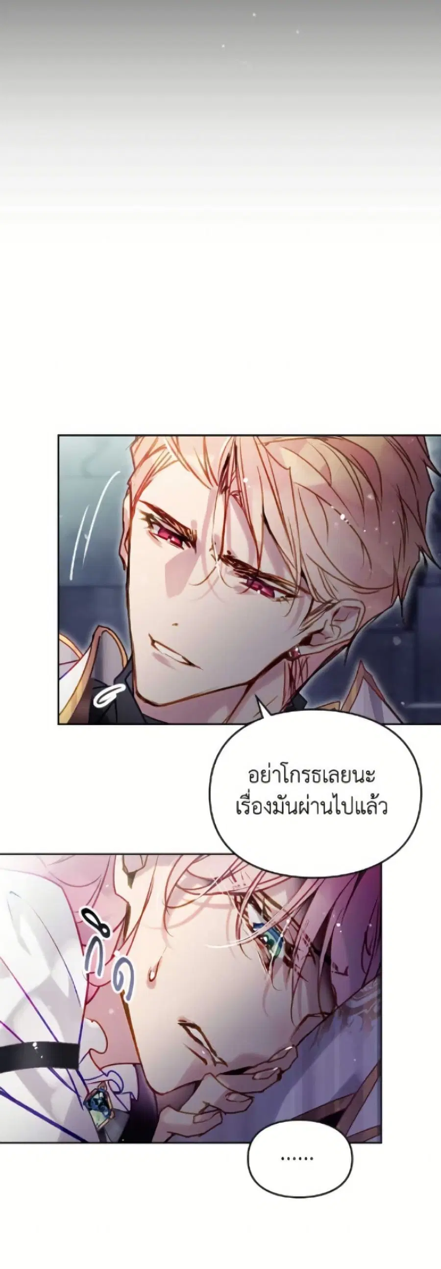 Death Is The Only Ending For The Villainess ตอนที่ 185 หน้า 27