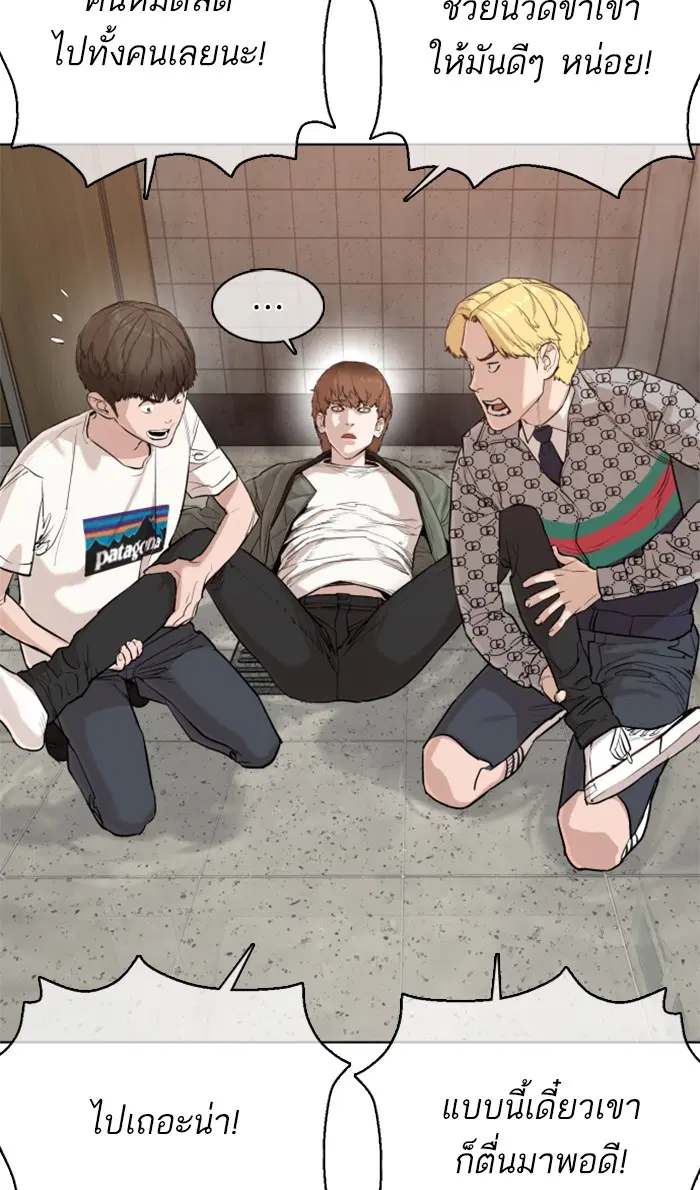 How to Fight ตอนที่ 19 หน้า 53