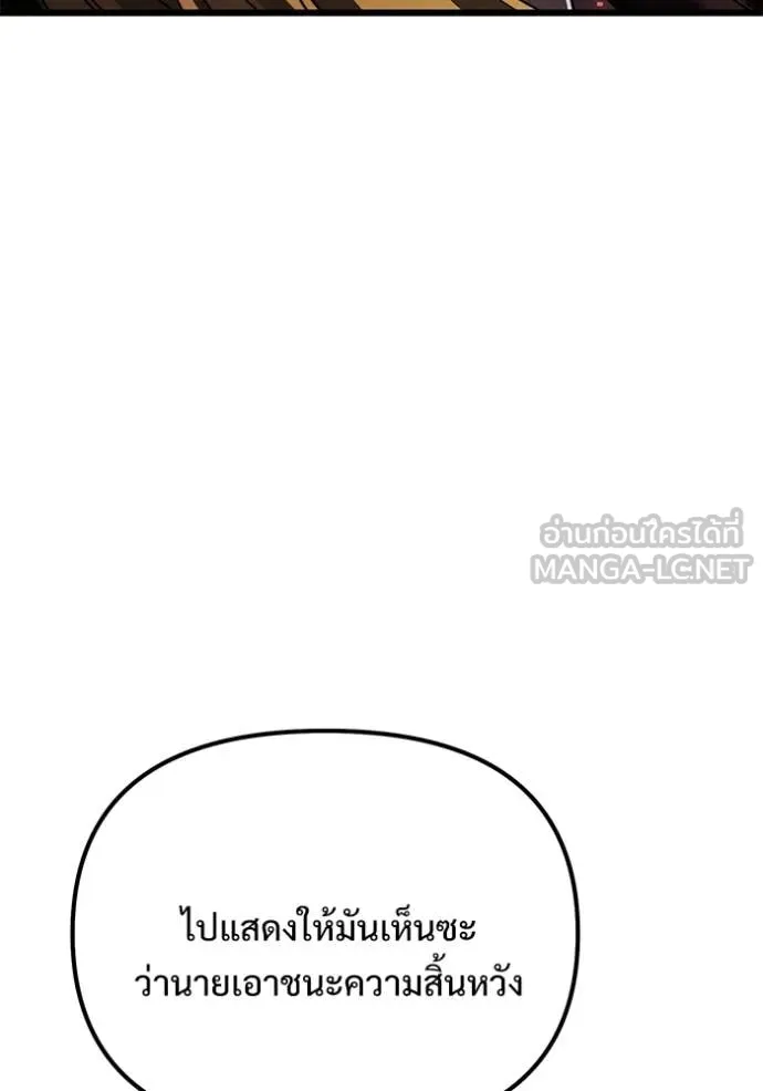 Terminally-Ill Genius Dark Knight อัศวินดำล่าท้าเวลา ตอนที่ 123 หน้า 128