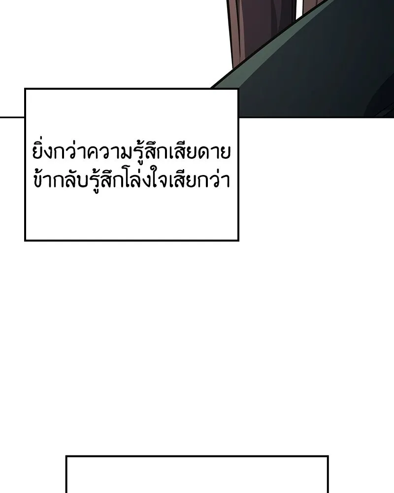 I Reincarnated As The Crazed Heir เกิดอีกทีเป็นว่าที่ประมุขลัทธิมาร ตอนที่ 145 หน้า 143