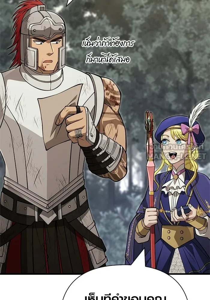 Surviving the Game as a Barbarian เอาชีวิตรอดในเกมฉบับคนเถื่อน ตอนที่ 126 หน้า 147