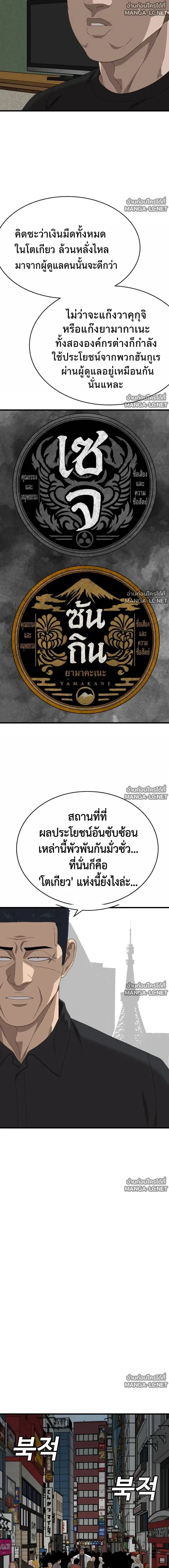 Bad Guy ตอนที่ 303 หน้า 13