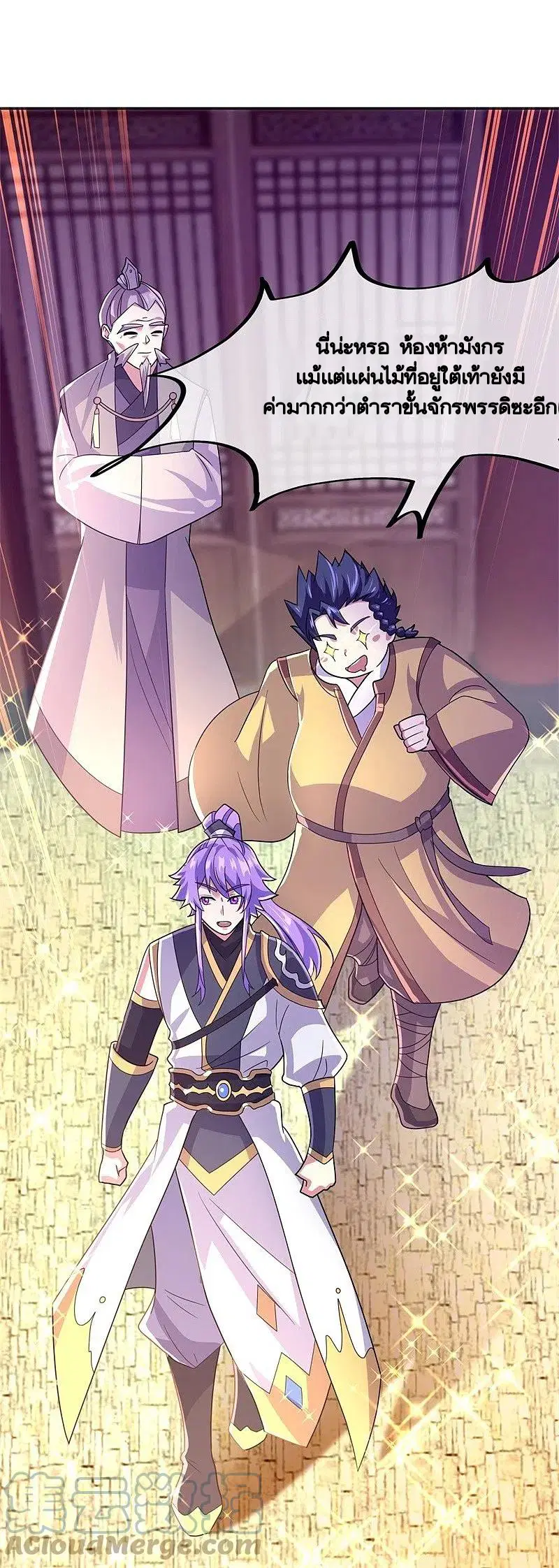 Peerless Battle Spirit ตอนที่ 422 หน้า 47