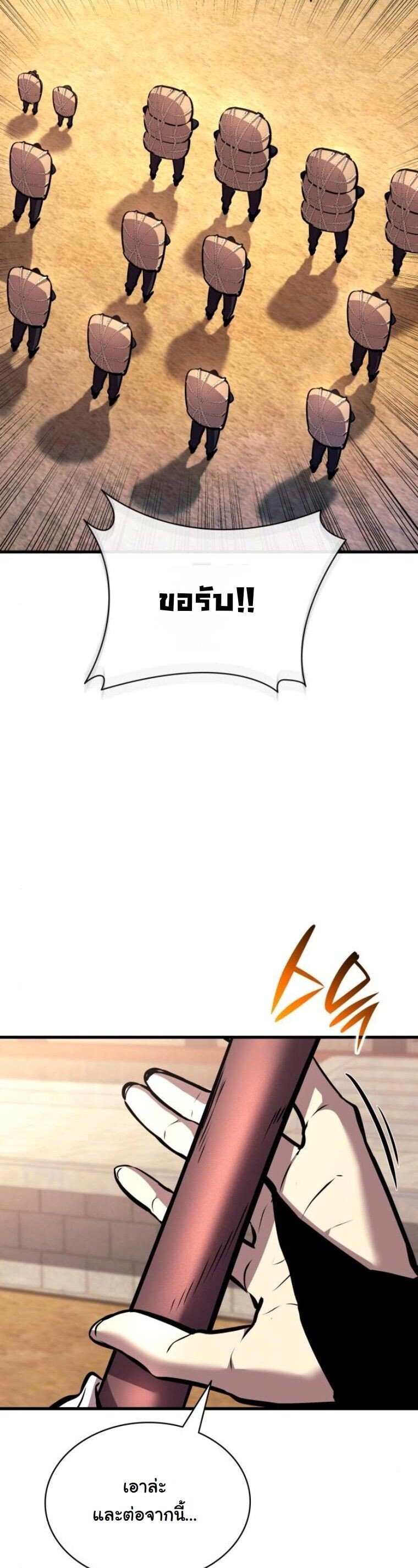 Rebirth of the Divine Demon การหวนคืนของมารสวรรค์ผู้พิชิตใต้หล้า ตอนที่ 20 หน้า 52