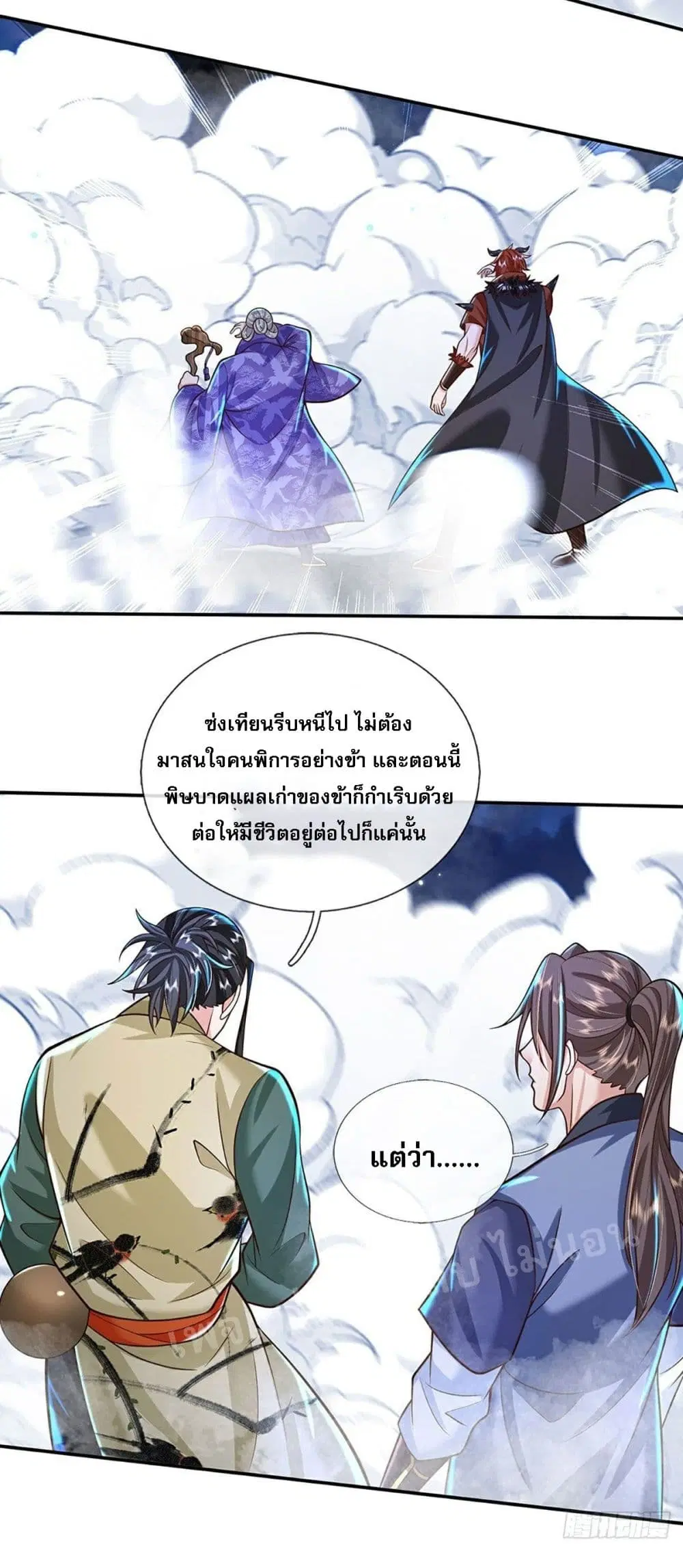 Royal God of War, Rising Dragon ตอนที่ 127 หน้า 13